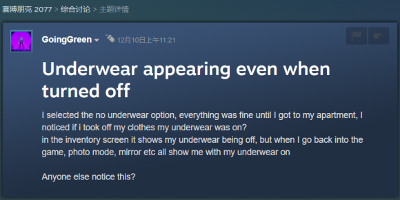 赛博朋克2077怎么反和谐_反和谐方法教程