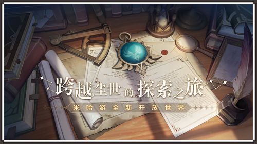 原神星之回归活动怎么玩_星之回归活动触发条件及玩法攻略