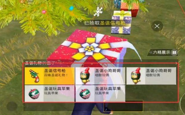 和平精英2020圣诞树顶小鸡怎么召唤_圣诞树顶小鸡召唤攻略