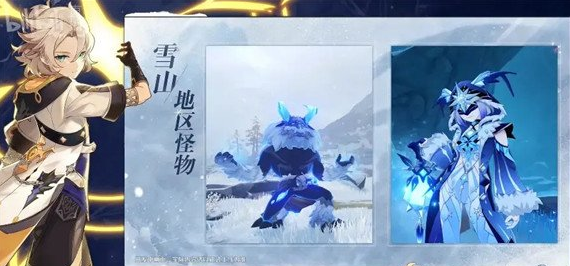 原神1.2版本雪猪在哪里_1.2版本雪猪位置分享