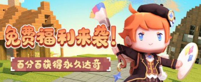 迷你世界2021迷斯拉激活码有哪些_2021迷斯拉不过期激活码