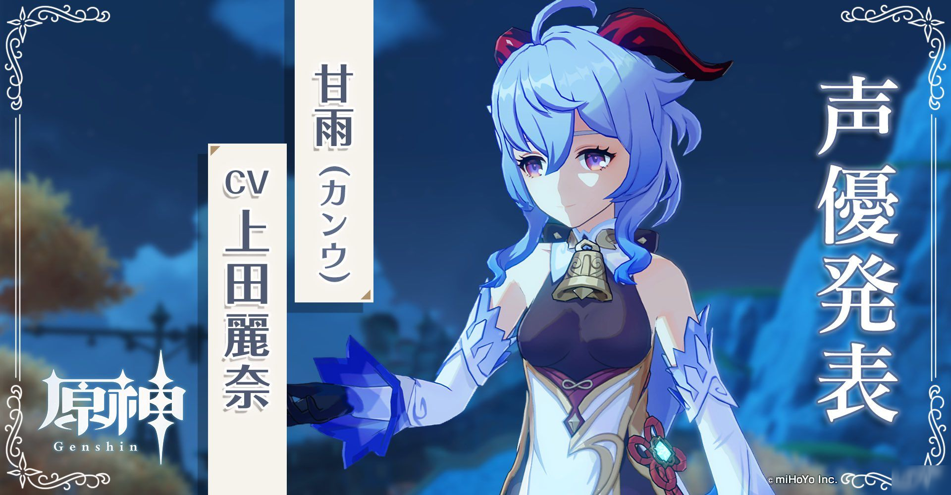 原神甘雨什么时候up_甘雨up池上线时间说明