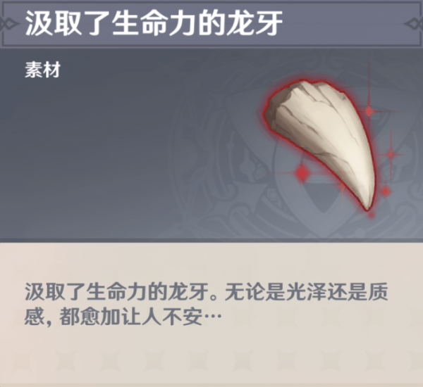 原神腐殖之牙任务怎么完成_腐殖之牙任务流程攻略