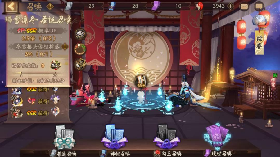 阴阳师圣诞召唤福利有哪些_圣诞限定头像框获得攻略