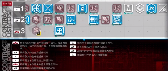 明日方舟无序矿区18怎么打-无序矿区18打法攻略