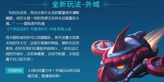 不思议迷宫外域虫币怎么用 不思议迷宫外域虫币使用攻略