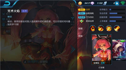 《王者荣耀》安琪拉怎么放技能 安琪拉技能使用详解