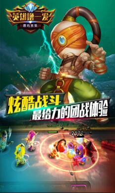 英雄撸一发BT手游_英雄撸一发变态无敌版