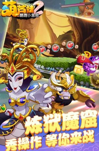 葫芦娃2酷跑小金刚安卓免费版下载_葫芦娃2酷跑小金刚道具无敌版下载V1.0.0 葫芦娃2酷跑小金刚安卓免费版下载_葫芦娃2酷跑小金刚道具无敌版下载V1.0.0