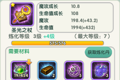 阴阳召唤师公益服怎么炼化_阴阳召唤师炼化系统详解