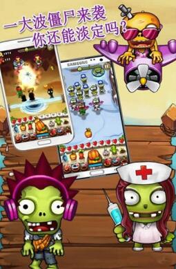 萝卜打僵尸无敌版_萝卜打僵尸修改版下载 萝卜打僵尸无敌版_萝卜打僵尸修改版下载