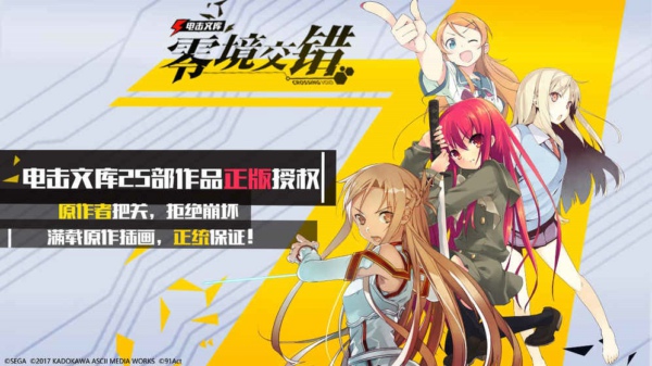 电击文库零境交错天赋怎么重塑_电击文库零境交错天赋重塑方法