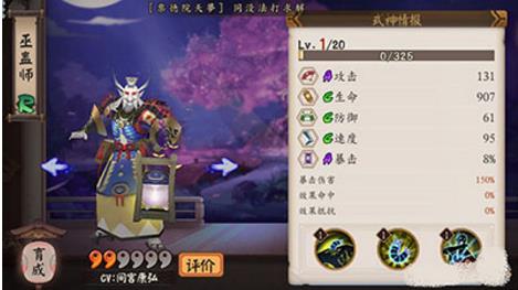 阴阳师巫蛊师在哪刷 阴阳师巫蛊师刷点推荐