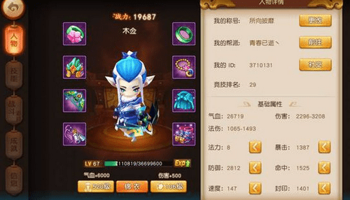 《梦想西游》无双版平民金宠选择什么好?