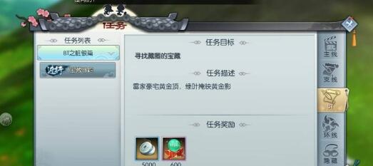 武林外传手游宝藏任务位置在哪_寻找藏匿的宝藏坐标位置大全