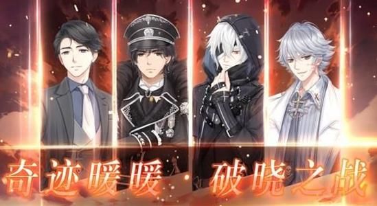 奇迹暖暖破晓之战第三期选什么阵容好_破晓之战第三期阵营推荐