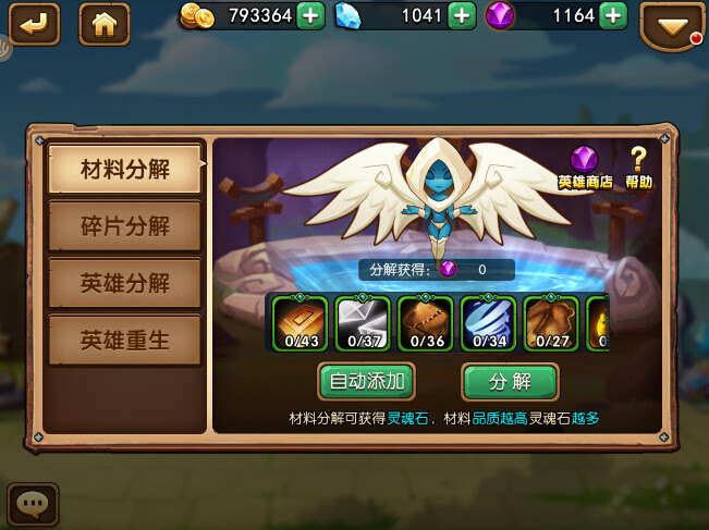 《暴走魔兽团》重生天使怎么用 英雄分解功能分析