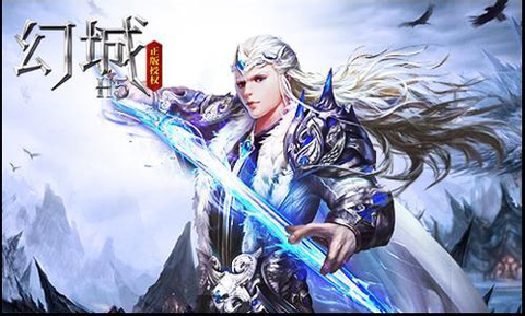 《幻城》手游新手怎么快速升级？有什么途径？