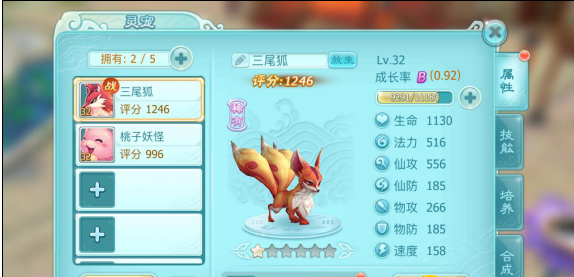 仙剑奇侠传回合灵宠怎么培养_仙剑奇侠传回合灵宠培养方法