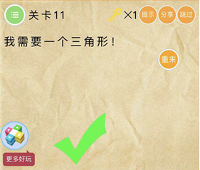 微信史上最囧挑战第2季第11关怎么过_史上最囧挑战第2季第十一关通关攻略