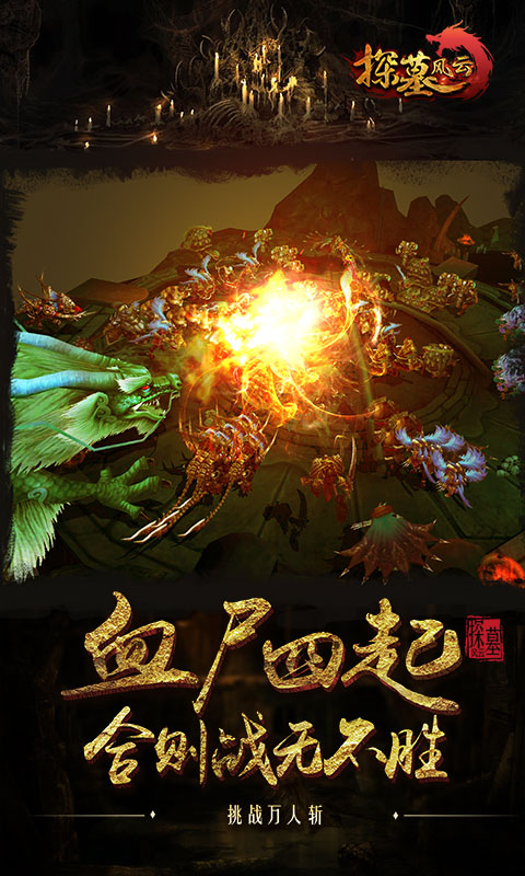 探墓风云变态版无限钻石公益服_探墓风云手游BT版私服 探墓风云变态版无限钻石公益服_探墓风云手游BT版私服