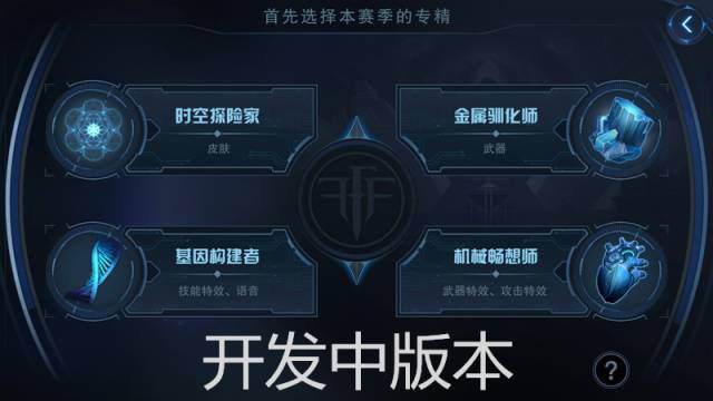 自由之战2生产权限怎么激活 生产权限英雄激活法方法介绍