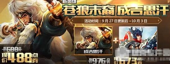 王者荣耀维京掠夺者多少钱 维京掠夺者皮肤值得入手吗