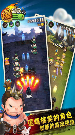 全民爆三国内购无敌版_全民爆三国修改版下载 全民爆三国内购无敌版_全民爆三国修改版下载