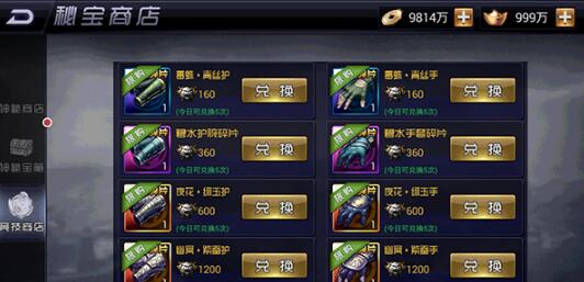 媚者无双装备如何获得_获取装备方法介绍