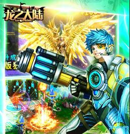 龙之大陆安卓手机版|龙之大陆内购无敌版下载