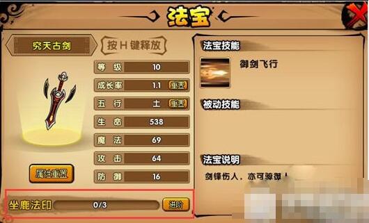 造梦西游4怎么合成二阶究天古剑 二阶究天古剑属性图解