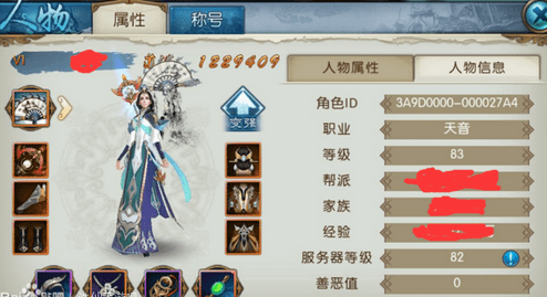 《诛仙》手游阵灵搭配道法攻略