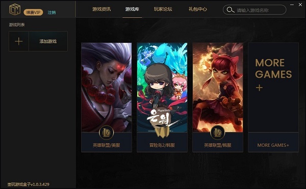 歪玩无敌版游戏盒子怎么样_歪玩游戏盒子无敌版