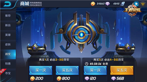 《王者荣耀》怎么新手玩 新人必知脱坑小技巧