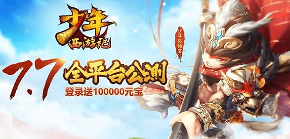 《少年西游记》嫦娥厉害吗?