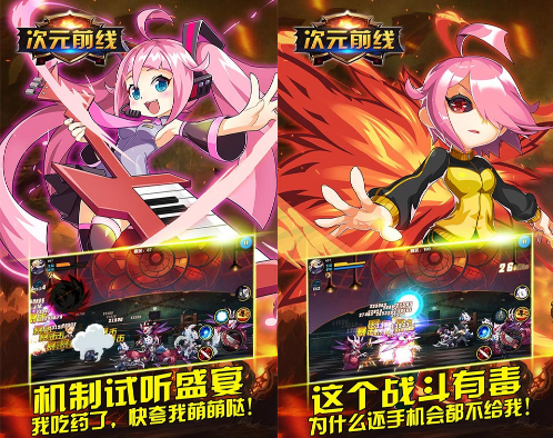 次元前线变态版上线送VIP6_次元前线无限钻石服