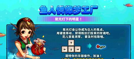 DNF鱼人偶像梦工厂选择什么导师好_鱼人活动哪个导师容易得高分