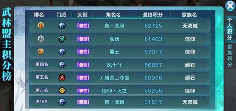 《剑侠情缘》手游武林盟主怎么挑战盟主？