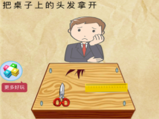 微信史上最囧挑战第2季第56关怎么过_第五十六关通关攻略