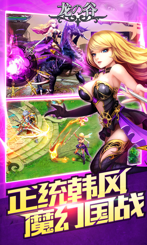 龙の谷公益服_龙の谷安卓手游私服 龙の谷公益服_龙の谷安卓手游私服