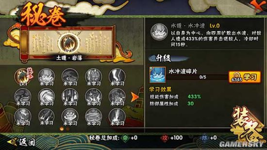 火影忍者手游咒印佐助