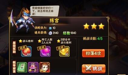 放开那三国2怎么升级快 放开那三国2快速升级攻略