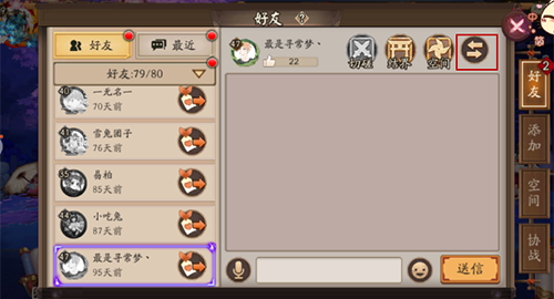 阴阳师羁绊值如何查看 阴阳师羁绊值在哪个位置 阴阳师羁绊值如何查看 阴阳师羁绊值在哪个位置
