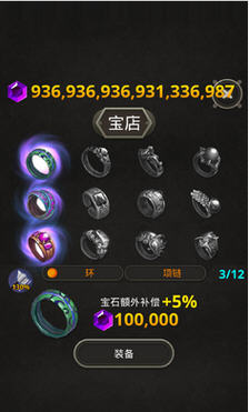 武器王无限宝石无敌版_武器王安卓修改版 武器王无限宝石无敌版_武器王安卓修改版