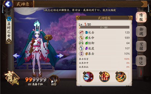 阴阳师丑时之女哪里多 阴阳师丑时之女副本地点