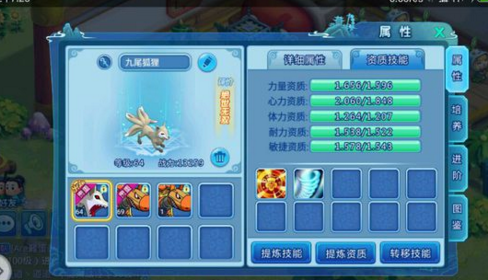 《水浒Q传》手游功宠 法宠 血宠最全加点攻略