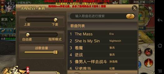 《御龙在天》手游战歌系统怎么玩 战歌系统玩法攻略