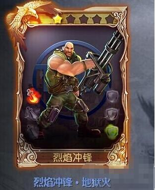 《勇者大冒险》烈焰冲锋碎片获取攻略