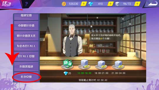 东京战纪兑换码怎么用_东京战纪礼包兑换攻略