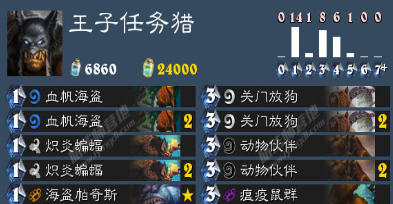 炉石传说任务王子猎卡组推荐_猎人卡组解析